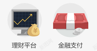 理财平台金融支付png免抠素材_88icon https://88icon.com 平台 支付 理财 金融