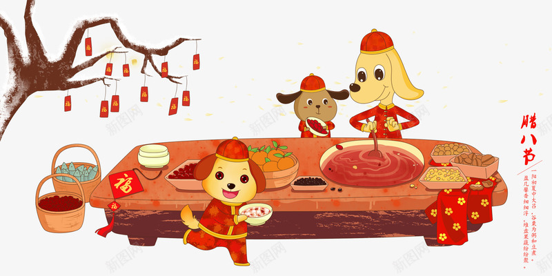 卡通手绘腊八节插画psd免抠素材_88icon https://88icon.com 2018 卡通手绘 年味 插画 狗年 腊八节 装饰图案 过年