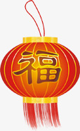 福字灯笼淘宝春节活动海报素材
