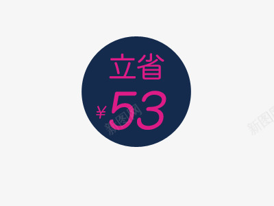 满立减促销标签psd免抠素材_88icon https://88icon.com 促销标签 婊珛鍑 折扣 榛戣壊鏍囩 淇冮攢鏍囩 满立减 立省 绔嬬渷 鎶樻墸 黑色标签