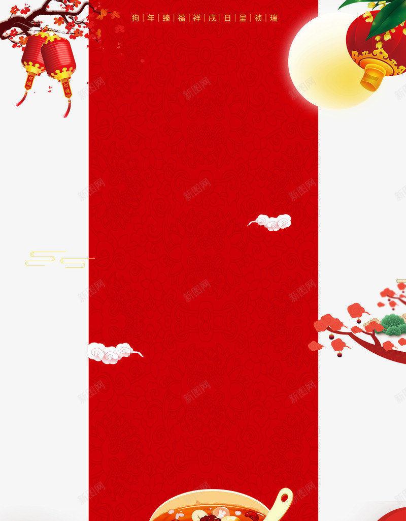 春节喜庆背景psd分层图psd免抠素材_88icon https://88icon.com 传统佳节 挥春 新年红色字幕条 春节喜庆背景 梅花 灯笼 祥云 腊八粥 腊八节 腊八节快乐