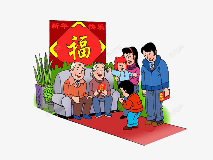 压岁钱png免抠素材_88icon https://88icon.com 拜年图片 春节素材图片 爷爷奶奶图片 老夫老妻 过新年