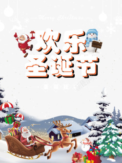 圣诞老人和雪人欢乐圣诞节圣诞老人麋鹿雪橇高清图片