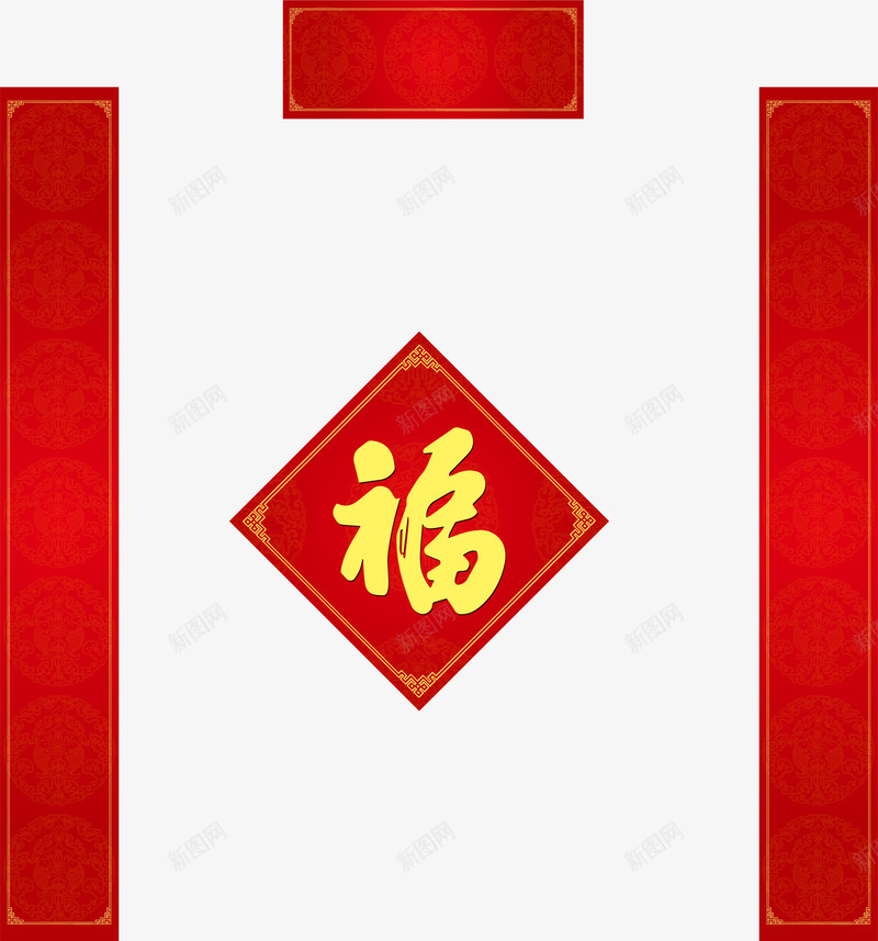 红色中国风对联福字png免抠素材_88icon https://88icon.com 对联 新年 新春 方形春联 春节 福到了 福字 过年 过节