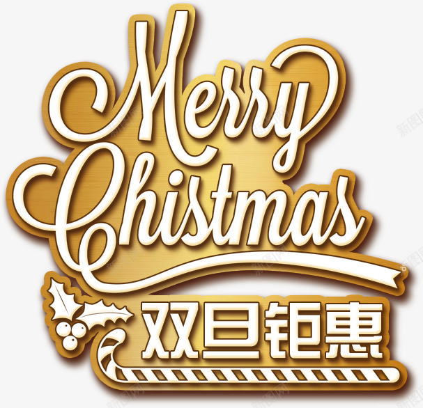 圣诞节金色标题png免抠素材_88icon https://88icon.com 圣诞文字 圣诞节 标题 金色