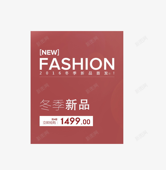 冬季新品排版png免抠素材_88icon https://88icon.com 冬季上新 冬季新品排版 文字版式 海报