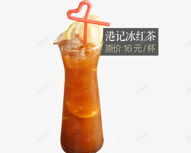 港记红茶饮品png免抠素材_88icon https://88icon.com 冬季饮品 港记 红色 红茶 饮品