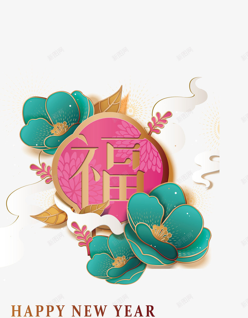 简约3D立体花朵装饰矢量图ai免抠素材_88icon https://88icon.com 2018年 3D 创意 新年 新式 春字 春节 矢量图 福字 福字书法矢量图 立体 立体花