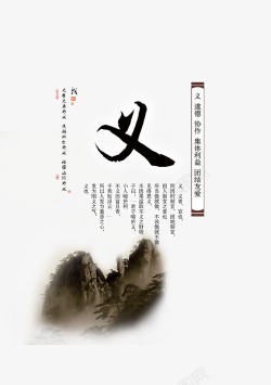 中国风水墨传统校园文化素材