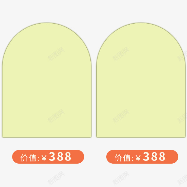 扁平商品展示框底框元素png免抠素材_88icon https://88icon.com 商品标签 展示框 底框 扁平