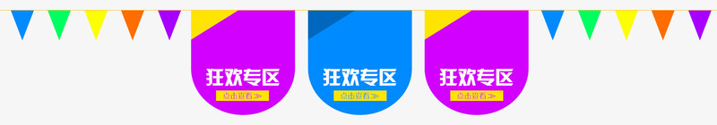 标题导航png免抠素材_88icon https://88icon.com 双11 活动页面 紫色 蓝色 首页