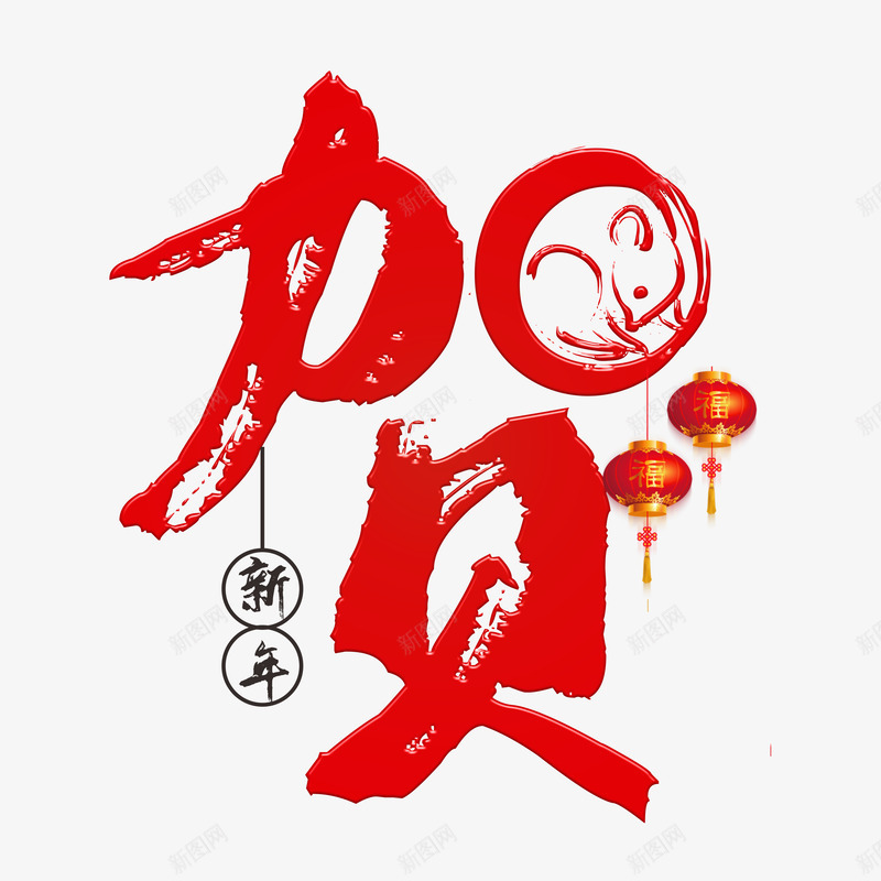 鼠年剪纸窗花贺新年png免抠素材_88icon https://88icon.com 中国风 剪纸 窗花 贺新年