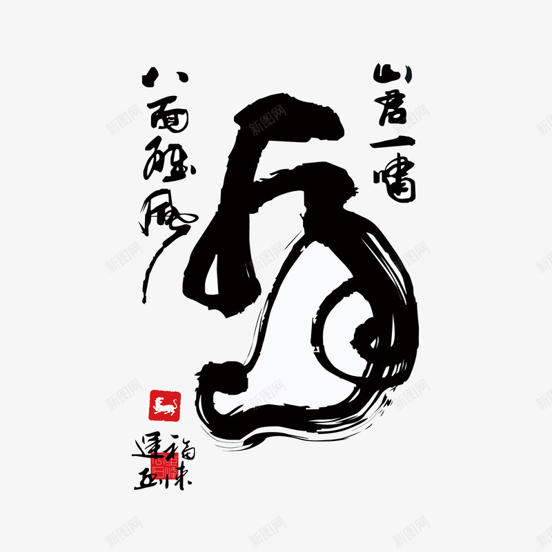十二生肖书法png免抠素材_88icon https://88icon.com 中国风 书法 创意象形文字 十二生肖 寅虎 文字 毛笔字 生肖 虎 设计