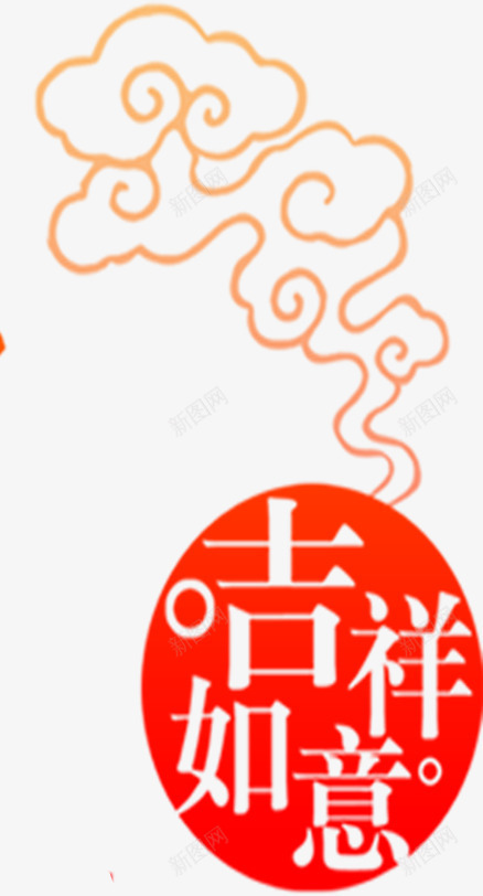 吉祥如意飘烟png免抠素材_88icon https://88icon.com 免费psd 年会 新年 装饰 香炉式