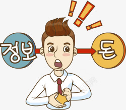 纠结的男人图素材