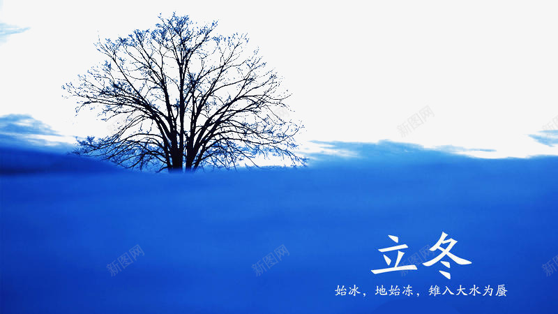 树枝剪影立冬png免抠素材_88icon https://88icon.com 二十四节气 二十四节气之立冬 树枝 立冬 立冬插画 立冬节 节气