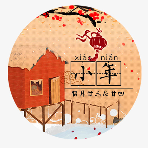 唯美装饰小年场景圆形标签png免抠素材_88icon https://88icon.com 卡通装饰 圆形标签 小年开心 小年快乐 手绘标签 雪景装饰