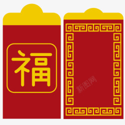 春节福字红包免费矢量图素材