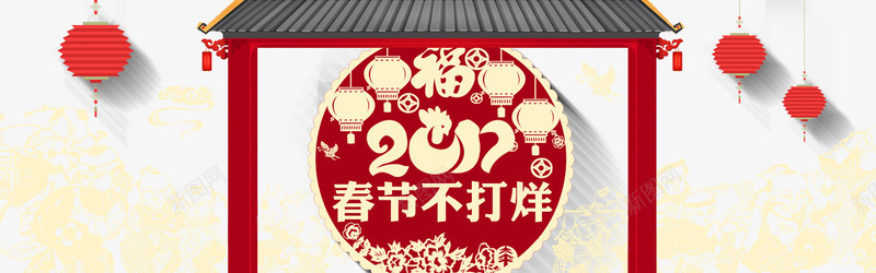 2017新年海报png免抠素材_88icon https://88icon.com 免费下载 年末 春节 春节不打烊 海报 灯笼 福娃 红色 跨年 过年