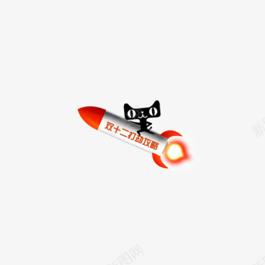 火箭天猫公仔双12卡通图标图标