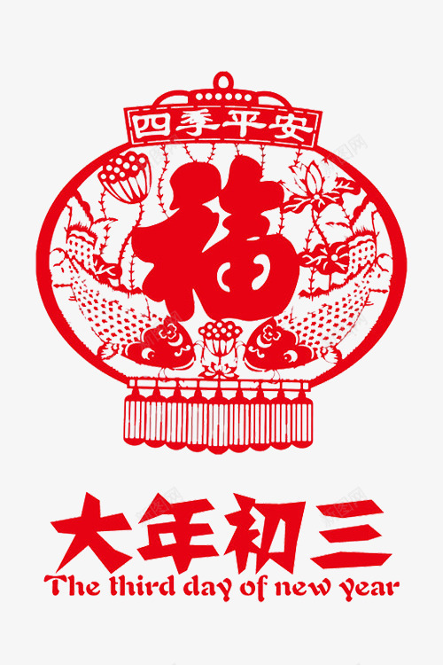 春节窗花psd免抠素材_88icon https://88icon.com 大年初三 春节 福字 窗花 红色 鲤鱼