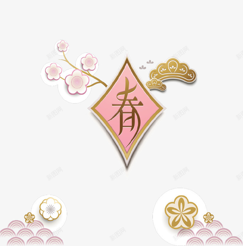 简约立体新年春节白色3D图案png免抠素材_88icon https://88icon.com 3D 中国年 创意 新年 新式 新春 春字 春节 白色背景 立体 立体花