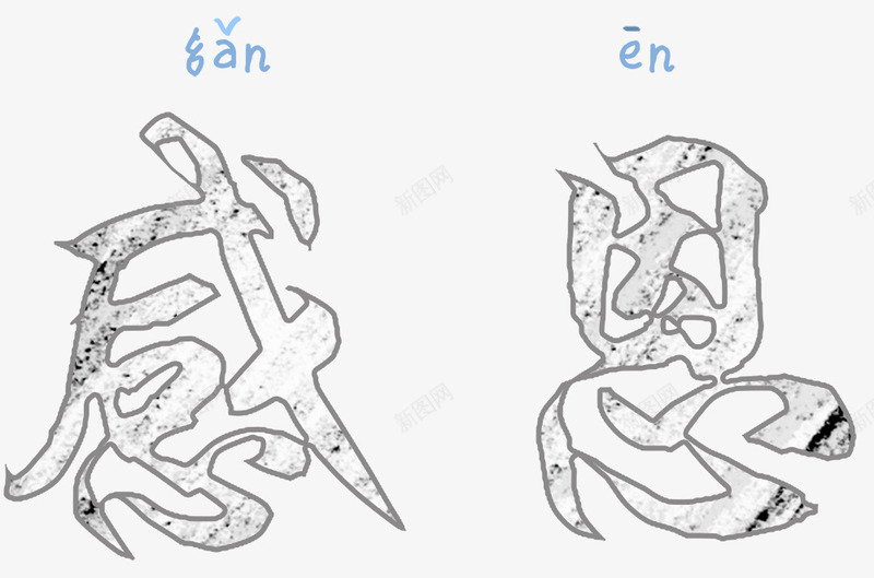 感恩老师png免抠素材_88icon https://88icon.com 学生 感念师恩 感恩 感谢 感谢老师 教师节 教师节快乐 老师