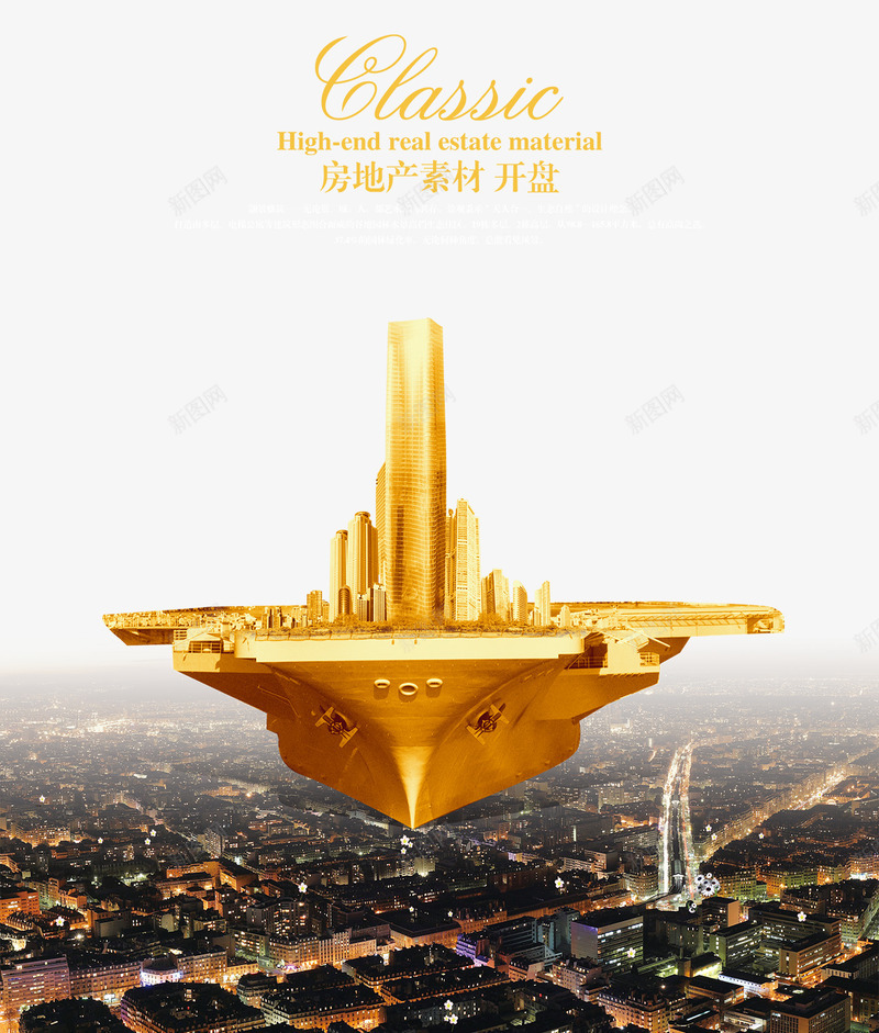 房地产开盘png免抠素材_88icon https://88icon.com 开盘 房地产 楼盘素材 漂浮