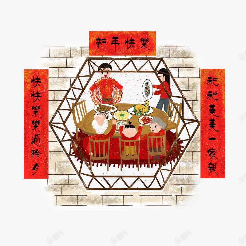 一幅从窗口看进去的年夜饭图png免抠素材_88icon https://88icon.com 传统 年夜饭 扁平化 挥春 欢乐祥和 贴窗花 除夕夜