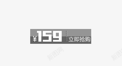 产品价格png免抠素材_88icon https://88icon.com 产品价格 价位展示 按钮 立即购买