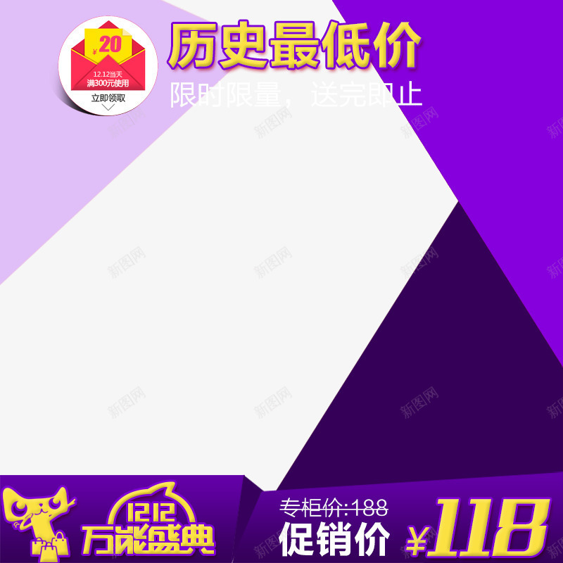 双十二主图背景png免抠素材_88icon https://88icon.com psd 主图 双12 双十二主图背景免费下载 模板 电商背景模块 直通车 紫色 聚划算 背景