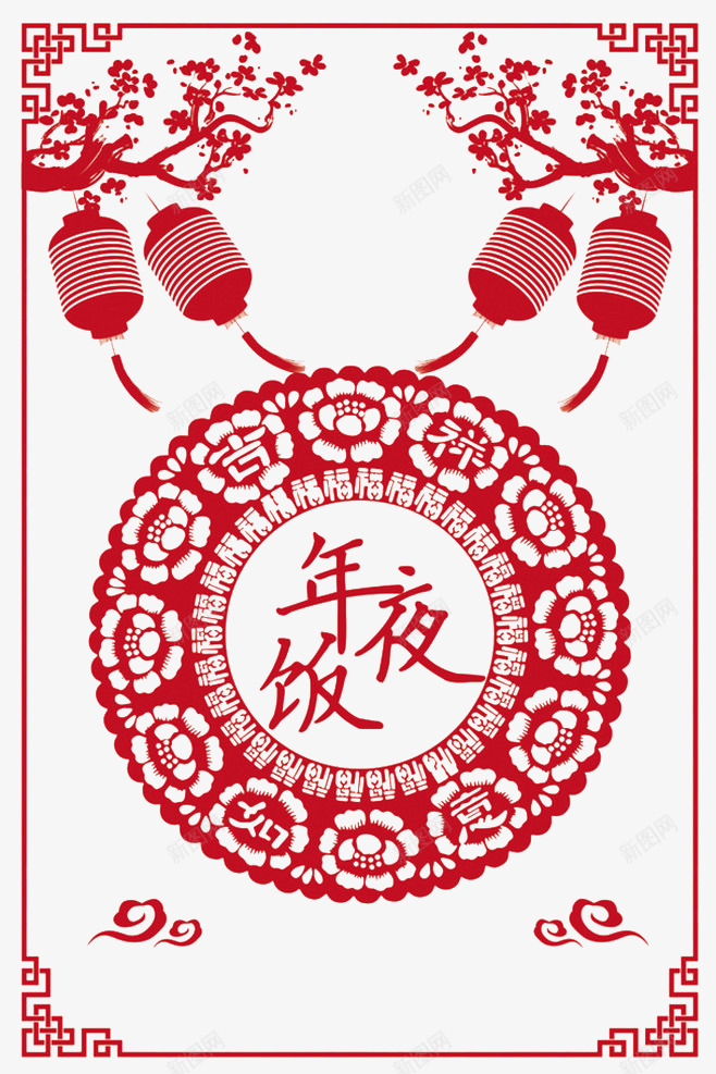 年夜饭装饰梅花和灯笼png免抠素材_88icon https://88icon.com png 免费 年夜饭 梅花 灯笼 装饰