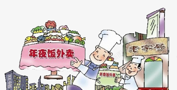 著名餐厅年夜饭打包外卖png免抠素材_88icon https://88icon.com 外卖 年夜饭 年夜饭外卖 餐馆外卖