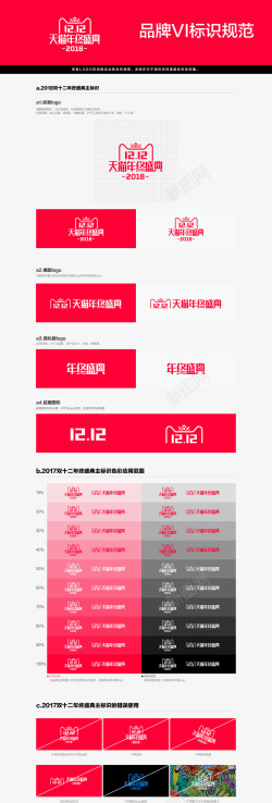 双十二全透明图标素材2018天猫双十二logo图标高清图片