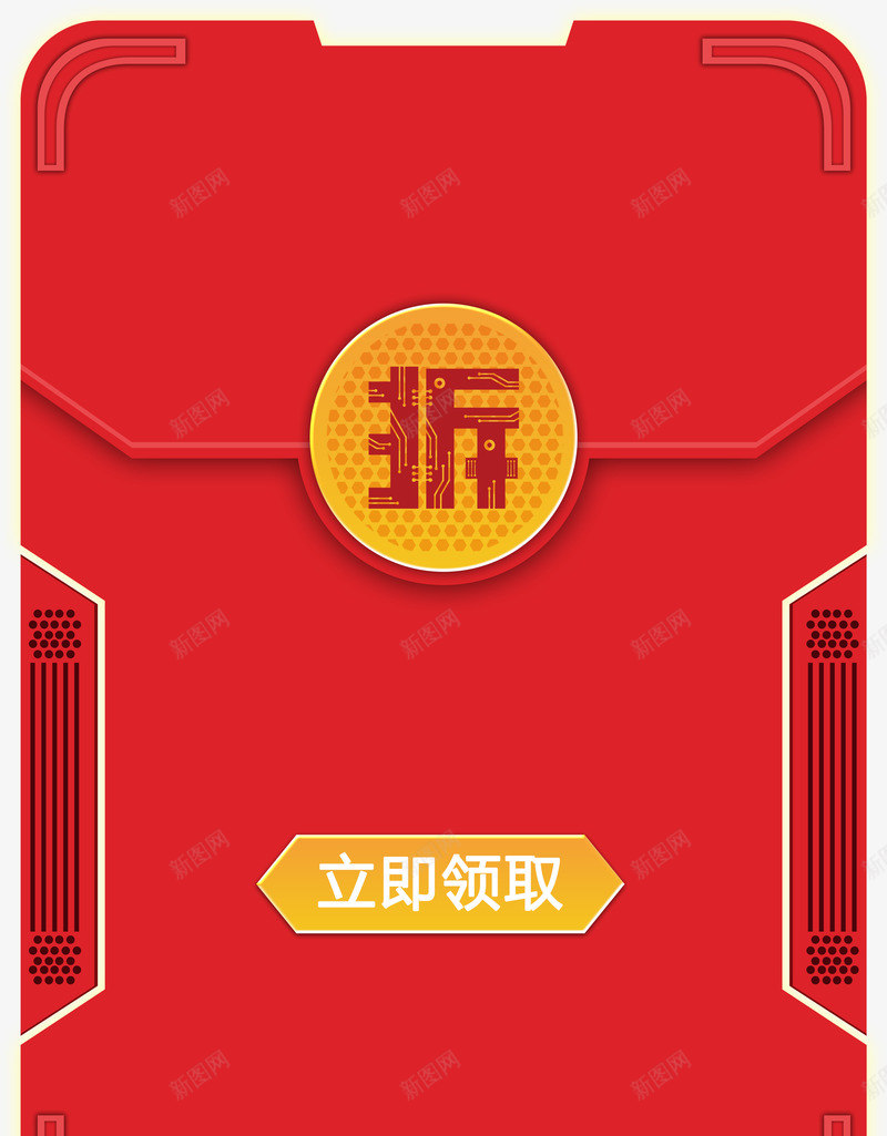 红色新年金属拆红包png免抠素材_88icon https://88icon.com 抢红包 拆红包 新年 新年促销 新年红包 新春 春节