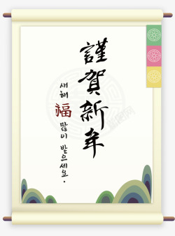 春节节免费图库新年挂轴矢量图高清图片