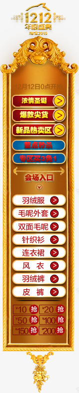 双12年度盛典悬浮促销标签png免抠素材_88icon https://88icon.com 12年度 促销 悬浮 标签 盛典