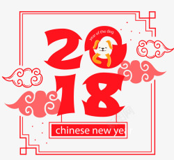 2018新年快乐海报素材