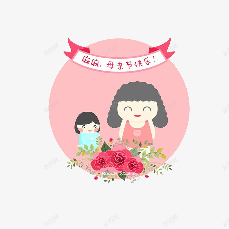 母亲节快乐感恩png免抠素材_88icon https://88icon.com 免抠 快乐 母亲节 素材 节日
