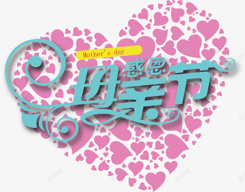 妈妈母亲节png免抠素材_88icon https://88icon.com 卡片 妈妈 字体设计 感恩 母亲节 母亲节快乐 矢量素材 花纹 贺卡