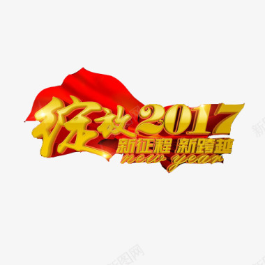 新年喜庆剪纸2017图标片图标