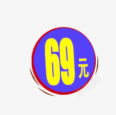 产品价格png免抠素材_88icon https://88icon.com 产品价格 价位展示 圆标签