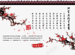 中式企业文化墙素材