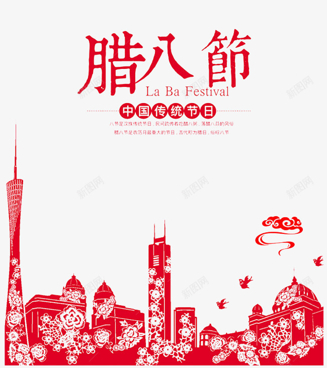 2018新年创意新颖艺术字装饰png免抠素材_88icon https://88icon.com 2018新年创意新颖艺术字装饰海报设计腊八节免费下载 2018艺术字 促销标签 字体设计 春字艺术字 春节艺术字 腊八节 艺术字创意艺术字 装饰设计