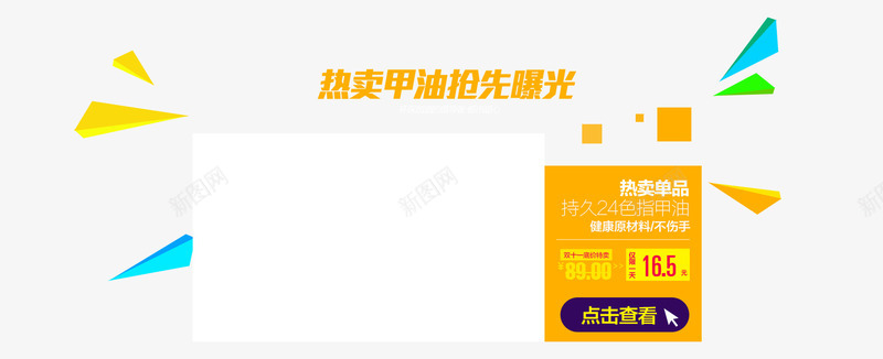 双十一首页爆款产品栏png免抠素材_88icon https://88icon.com 双十一首页爆款产品栏 橙色边框 漂浮几何图案