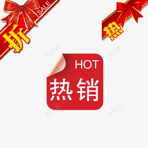 热销标签psd免抠素材_88icon https://88icon.com 实惠 折扣 淘宝 热卖