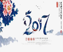 2017鸡年大吉素材