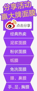 分享活动png免抠素材_88icon https://88icon.com 分享 活动 点击