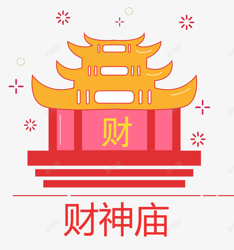 狗年春节卡通财神庙图案png免抠素材_88icon https://88icon.com 传统习俗 卡通 恭喜发财 手绘 招财进宝 插画 狗年春节 财神庙 送福