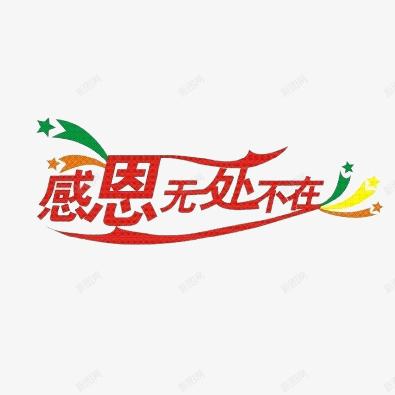 父亲节元素png免抠素材_88icon https://88icon.com 感恩 父亲节